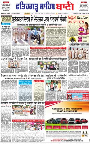  Fatehgarh Sahib Bani