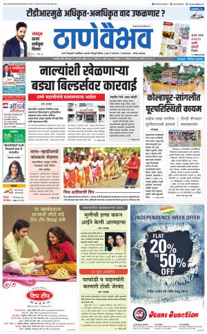 10 ऑगस्ट 2019