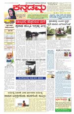 Kannadamma Daily Hubli