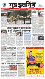 GOOD EVENING CITY INDORE