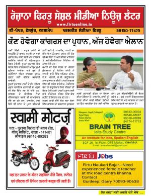 Firtu Social Media News Letter - 10/08/2019