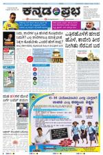 Kannada Prabha - Hubli