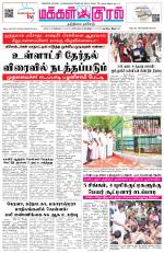 Makkal Kural Tamil Daily