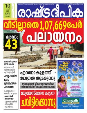 kochi10-08-2019