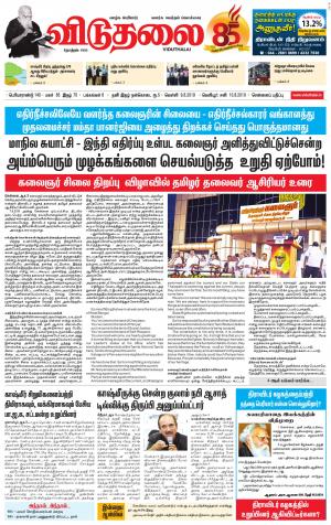 viduthalai 09-08-2019