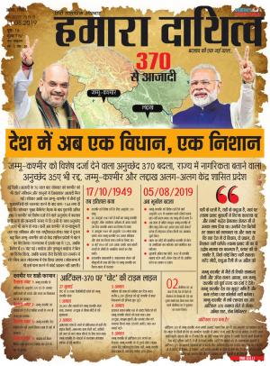 05 August to 11 August 2019