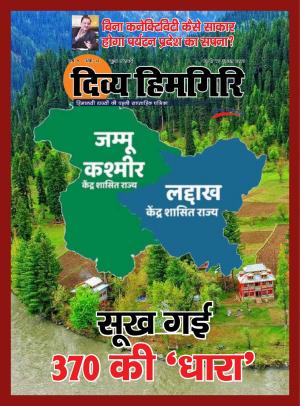 Year:-09,-Issue:-11- 11 August -2019