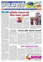 सत्य सह्याद्री 