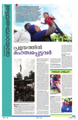 Weekend, 11 August 2019