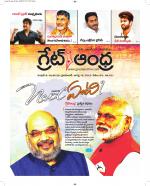 Great Andhra Epaper