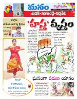 Medak/Sangareddy/Siddipeta