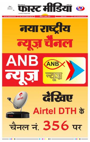 Daily Fast Media 11/08/2019