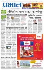 सातारा आवृत्ती