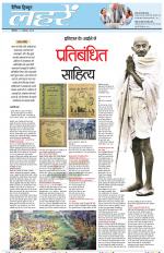 Dainik Tribune (Lehrein)