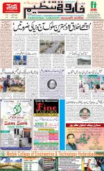 farooqui Tanzeem- Patna