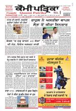 Qaumi Patrika - Punjabi