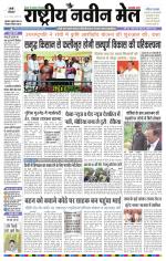 RASTRIYA NAVEEN MAIL RANCHI EDITION