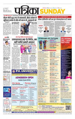 Shivpuri Patrika