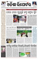 Odisha Reporter