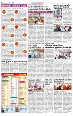 Nagarcoil Supplement