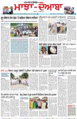 Punjabi Tribune (Majha/Doaba)
