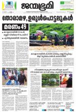 Kozhikode