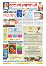 Namma Kalaburagi ಕಲಬುರಗಿ