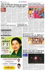 Tiruvannamalai-Vellore Supplement