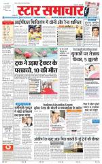 Star Samachar Satna