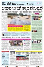 BELAGAVI RURAL