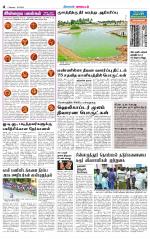 Erode-Coimbatore Supplement