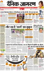 Patna Hindi ePaper, Patna Hindi Newspaper - InextLive