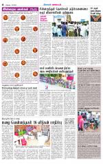 Tirupur-Coimbatore Supplement