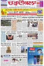 Charhdikala Newspaper (Punjab) 