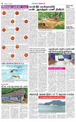 Pollachi-Coimbatore Supplement