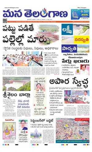 Mana Telangana City Main