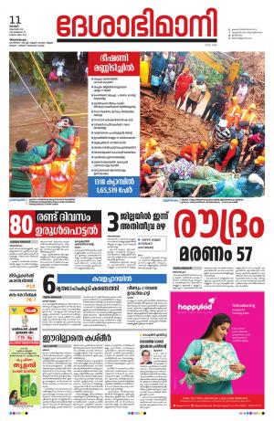 Thiruvananthapuram,11th August 2019