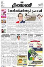 Dinamani - Erode & Ooty