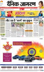 Agra Hindi ePaper, Agra Hindi Newspaper – InextLive