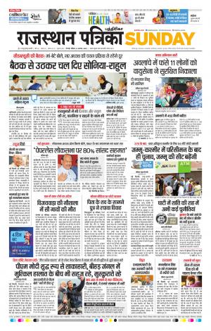 Rajasthan Patrika Chennai
