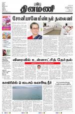 Dinamani - Cuddalore