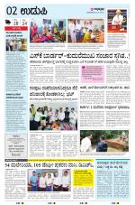 UDUPI