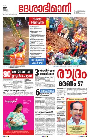 Kozhikode, 11th august 2019