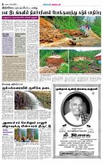 Theni-Madurai Supplement