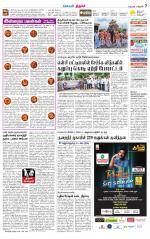 Trichy Supplement