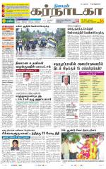 Bangalore Supplement