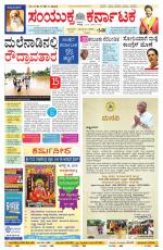 Namma Bengaluru, ಬೆಂಗಳೂರು