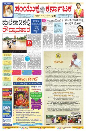 August,11,2019,bangalore