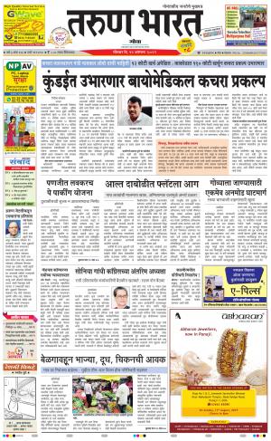 tarunbharat goa daily