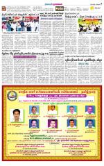 Namakkal-Salem Supplement